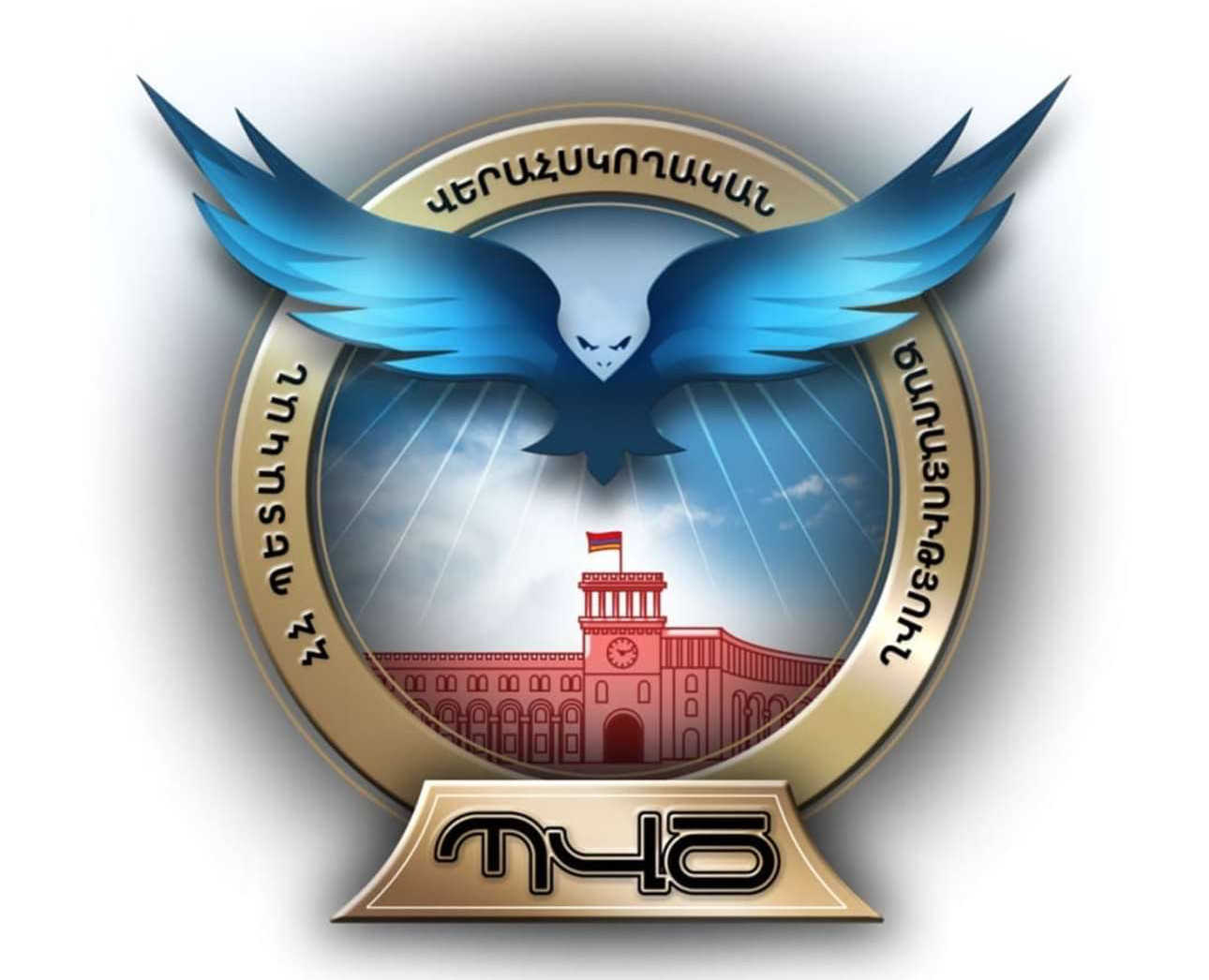 ՀՀ ՊՎԾ հանրային գնումների գործընթացների վերահսկողության վարչության կողմից 2024թ. դիտարկվել է 13.680 գնման ընթացակարգ