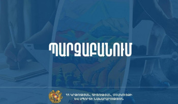 Էրազմուս+ծրագրերին Հայաստանի մասնակցությունը բնականոն շարունակվում է․ ԿԳՄՍՆ