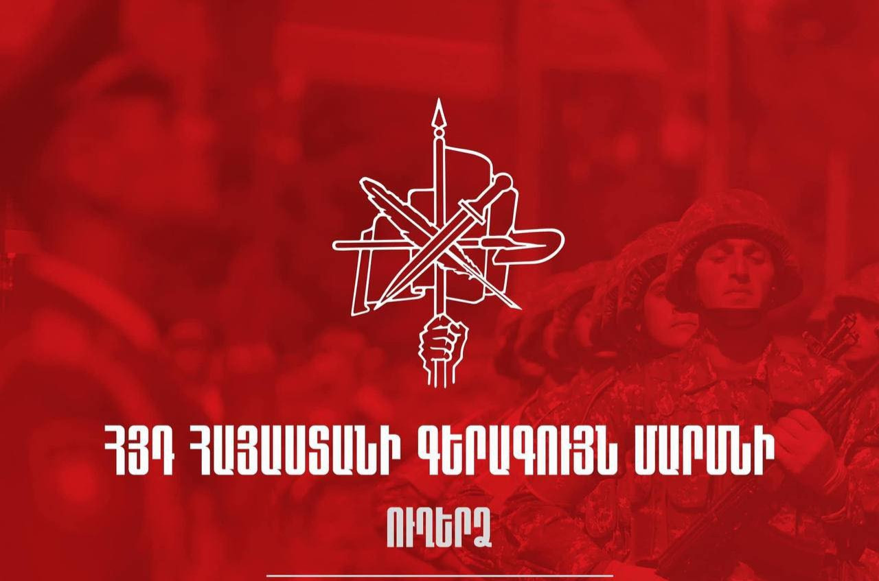 ՀՀ Զինված ուժերը կարիք ունեն հաղթողի հոգեբանության վերադարձի, որը հնարավոր է ներազգային համերաշխությամբ․ ՀՅԴ ԳՄ