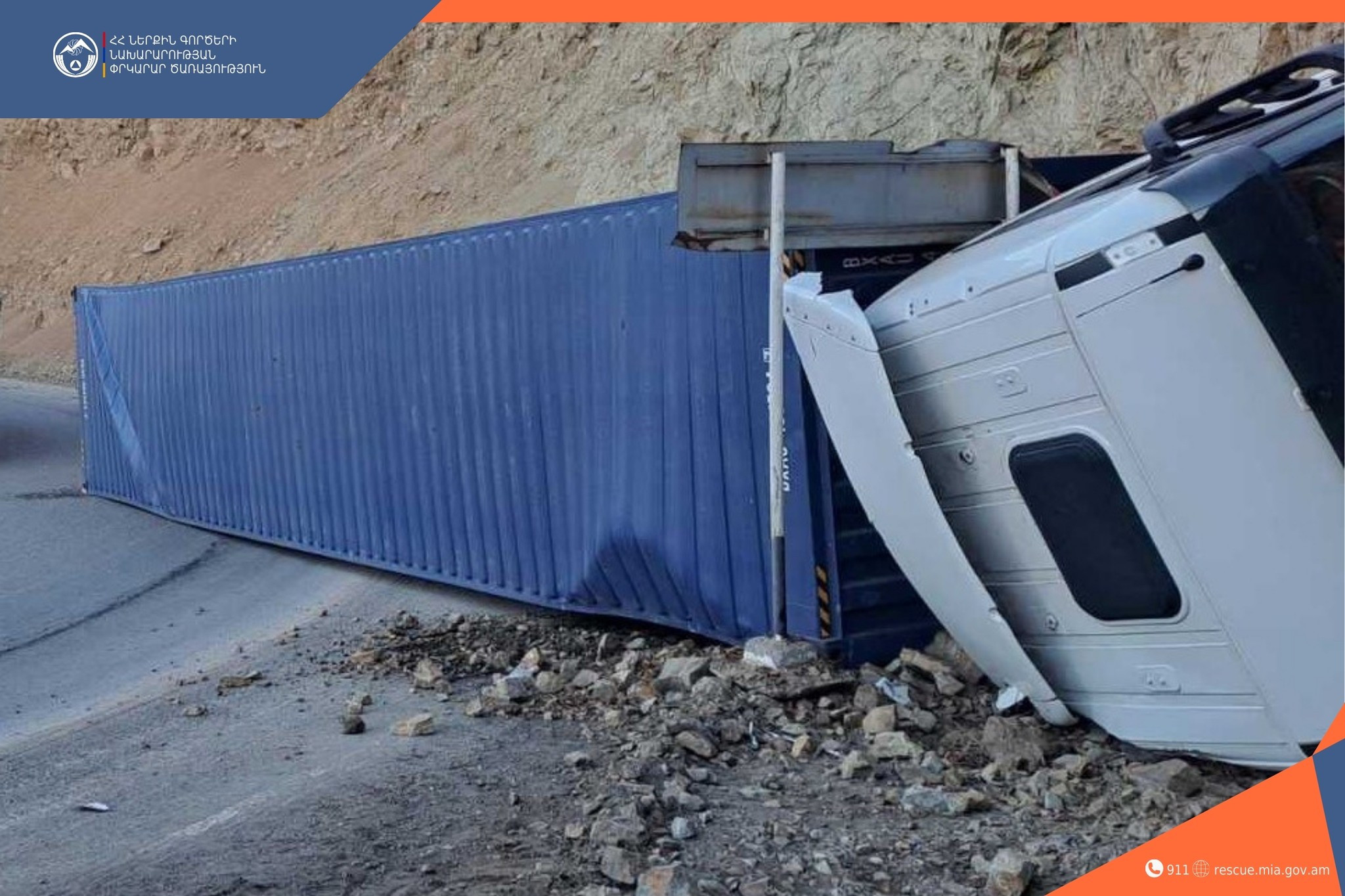 ՃՏՊ Լծեն գյուղ տանող ավտոճանապարհին. կա տուժած