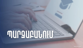 Որևէ հակասություն չկա, վարչապետը ներկայացրել է առաջիկայում սպասվող փոփոխությունները․ ՊԵԿ պարզաբանումը