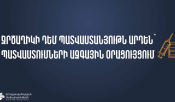 Պետության կողմից առաջին անգամ ներդրվել է ջրծաղիկի դեմ պատվաստումը