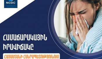 Մեկ շաբաթում թոքաբորբով դիմել է 1022 պացիենտ, հոսպիտալացվել՝ 578-ը