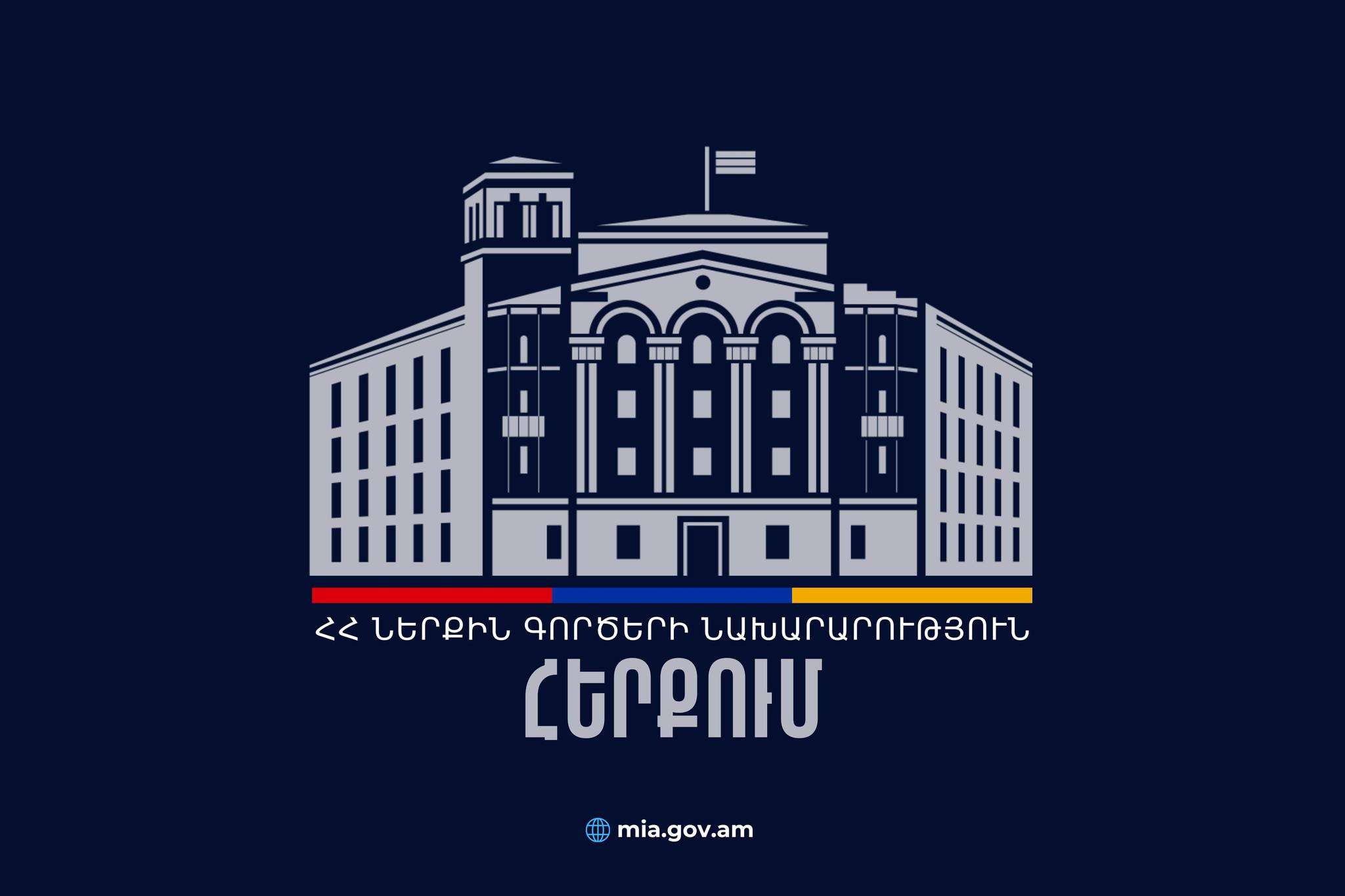 ՆԳՆ-ն արձագանքել է քաղաքացուն սոցքարտի տրամադրումը մերժելու մասին շրջանառվող լուրերին