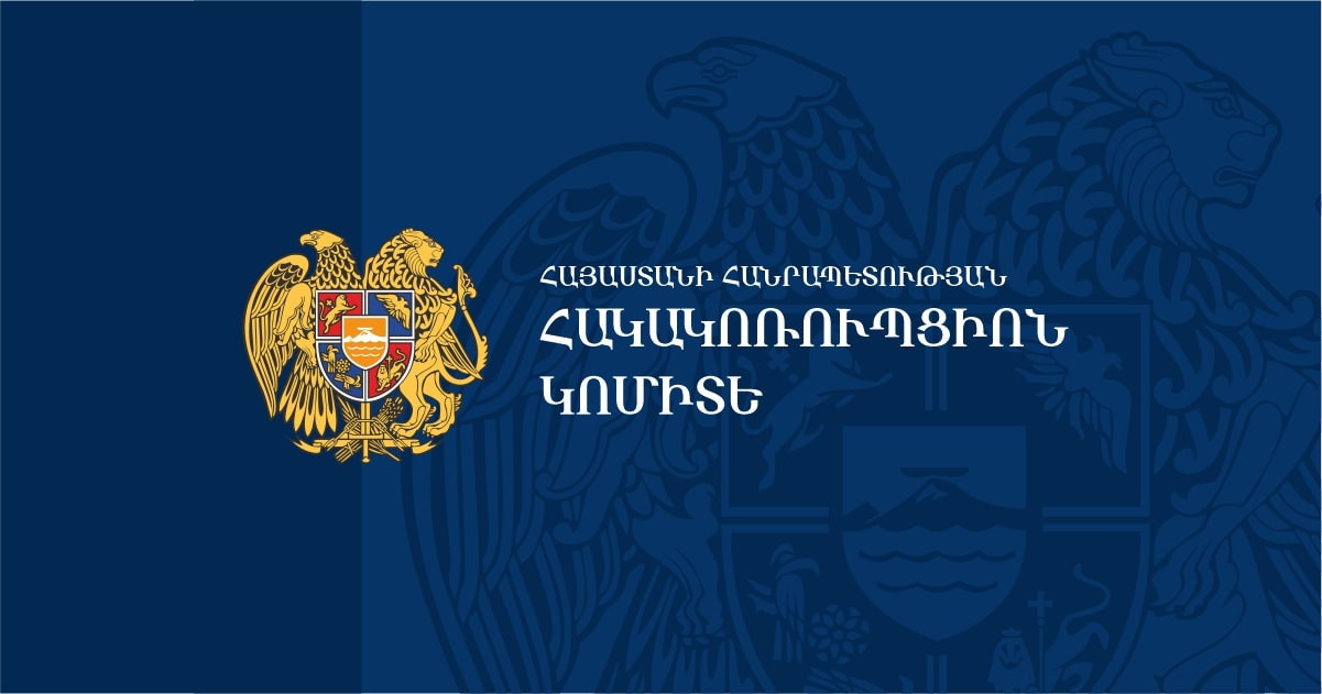 Հակակոռուպցիոն կոմիտեն իր ծառայողին նվիրել է 192 հզր դրամանոց ժամացույց, ըստ օրենքի՝ ծառայողն այն վերադարձրել է պետությանը