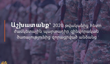 Աշխատանք և ուսուցում` 2020-ից հետո զորացրվածների և ռազմական գործողություններին մասնակցածների համար