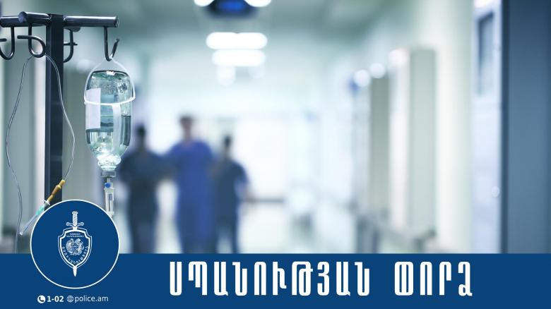 Կնոջ հետ վիճաբանության ժամանակ նռնակն ընկել է ամուսնու ձեռքից. 28-ամյա երիտասարդը տեղափոխվել է ԲԿ