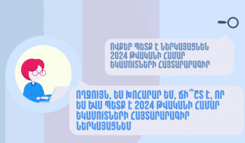 Ովքեր պետք է ներկայացնեն 2024 թվականի համար եկամուտների հայտարարագիր (տեսանյութ)