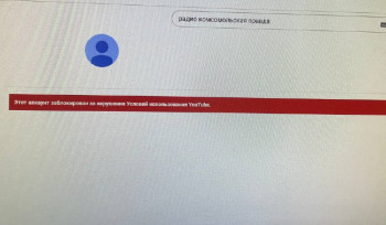 YouTube-ը ջնջել է «Կոմսոմոլսկայա պրավդա»-ի ռադիոալիքը