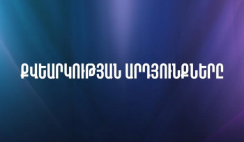 Ովքեր են եղել «Դեպի Եվրատեսիլ 2025» նախագծի ժյուրիի կազմում