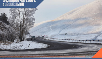 Իջևան, Նոյեմբերյան, Բերդ քաղաքներում մառախուղ է, Լարսը փակ է