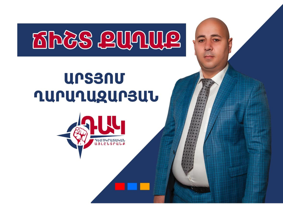 Որոշում եմ կայացրել՝ ընդունել «Դեմոկրատական այլընտրանք»-ի առաջարկությունը և դառնալ նրա քաղաքապետի թեկնածուն Գյումրու ընտրություններում․ Արտյոմ Ղարաղազարյան