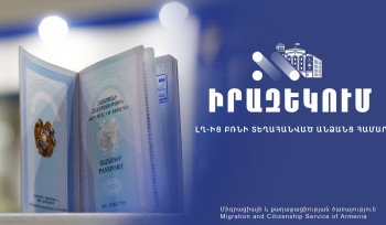 Ո՞ր դեպքում է «070» ծածկագրով անձնագիրը դառնում անվավեր և ի՞նչ խնդիրներ են առաջանում այդ դեպքում․ Միգրացիոն ծառայությունը պարզաբանում է