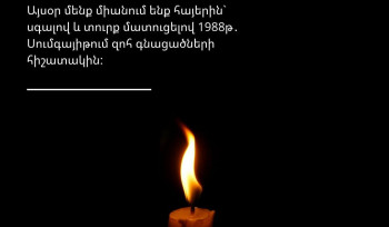 Այսօր միանում ենք հայերին` տուրք մատուցելով Սումգայիթում զոհերի հիշատակին. ՀՀ-ում ԱՄՆ դեսպանություն