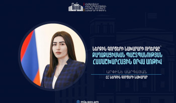Քաղաքացիական պաշտպանության համակարգի ամրապնդումը ՆԳՆ առաջնահերթություններից է․ Արփինե Սարգսյան