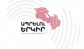«Ապրելու երկիր» կուսակցությունը ևս կմասնակցի Գյումրի համայնքի ավագանու ընտրություններին