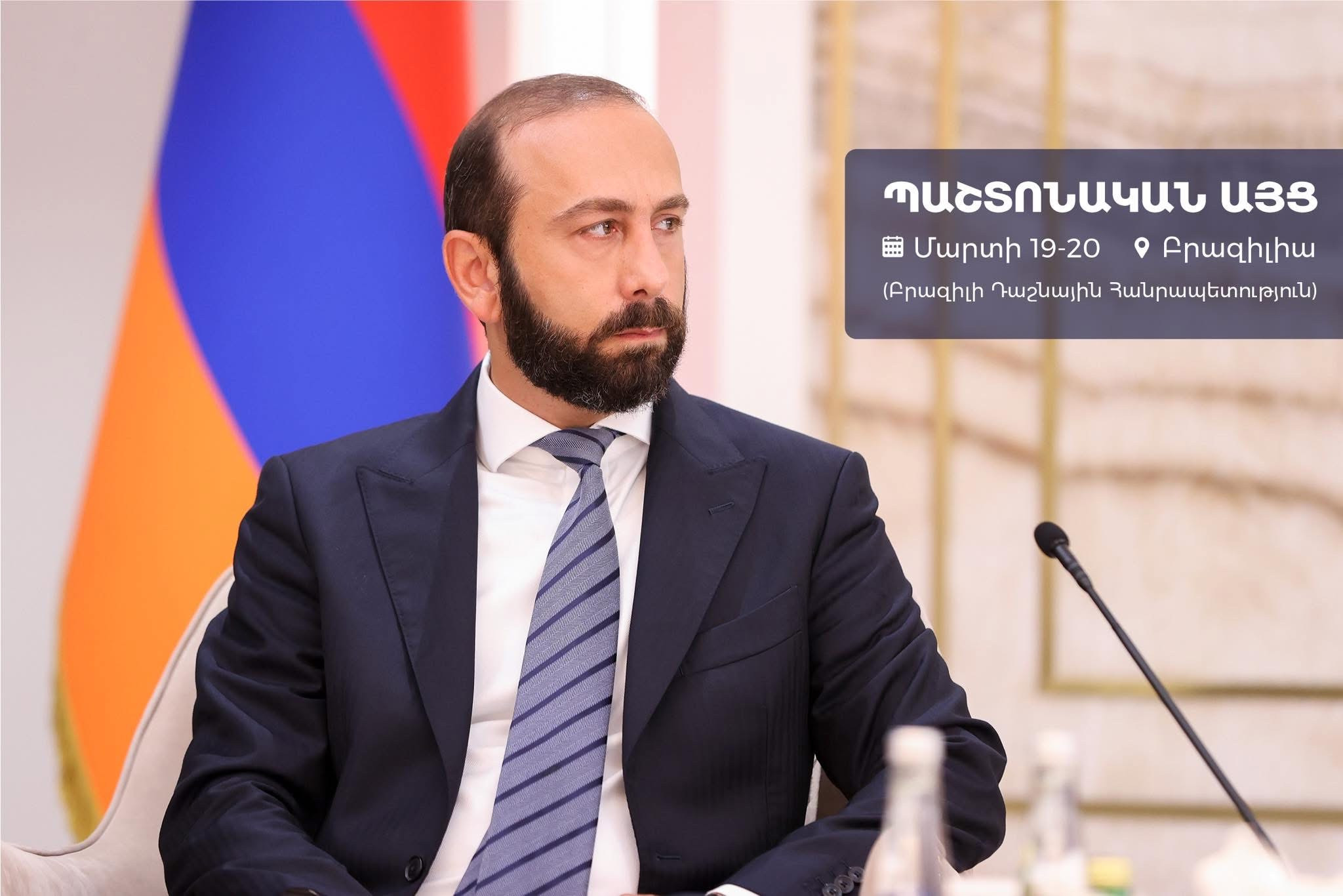 Արարատ Միրզոյանն պաշտոնական այցով կգտնվի Բրազիլիայում