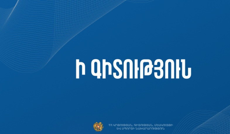 Ի գիտություն պարտադիր զինվորական ծառայության զորակոչից տարկետում ստանալու համար դիմող քաղաքացիների