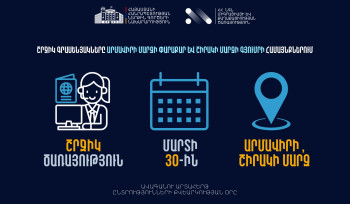 ՆԳՆ սպասարկման գրասենյակները շրջիկ ձևաչափով ծառայություններ կմատուցեն Գյումրիում և Փարաքարում կայանալիք ընտրությունների ընթացքում