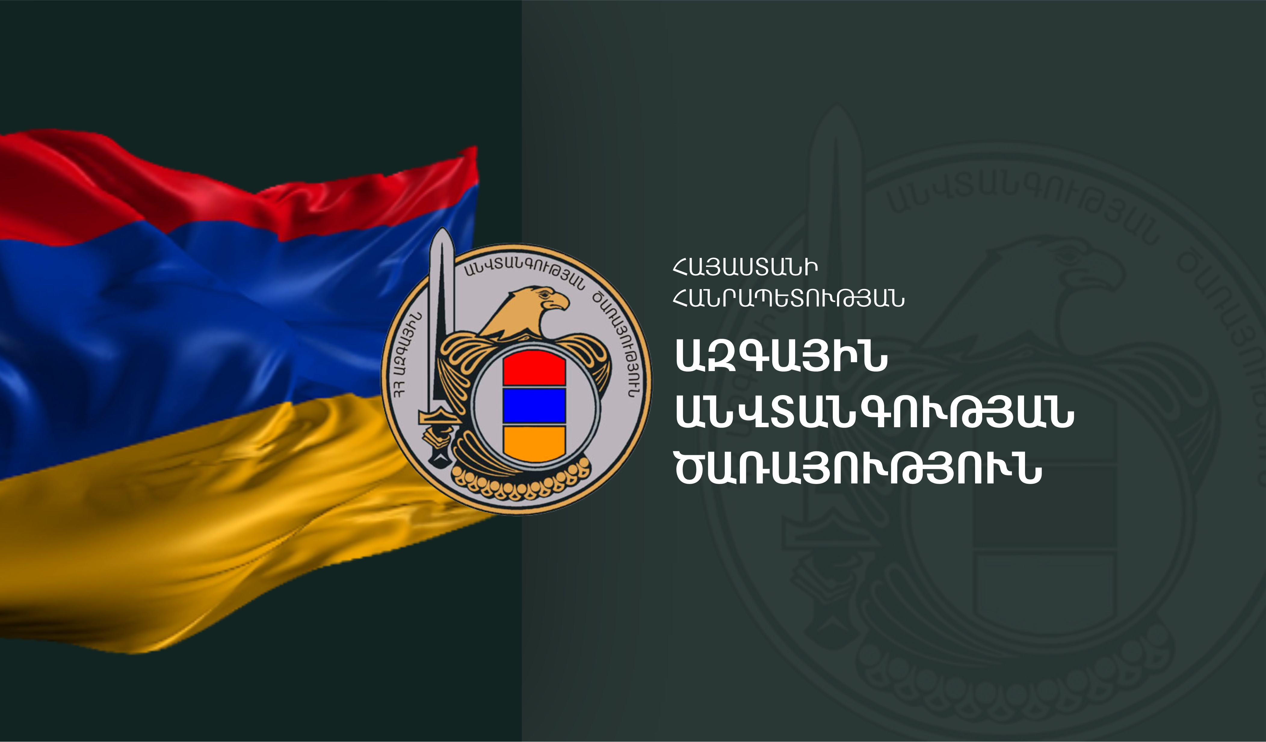 ՀՀ ԱԱԾ-ն փակել է Արցախի պետական կառույցների պաշտոնական կայքերը․ Yerevan.Today