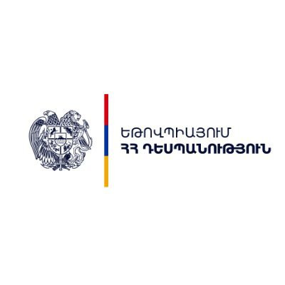 Եթովպիայում Հայաստանի դեսպանությունը միջնադարյան հայերեն ձեռագիր է ցուցադրել