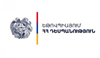 Եթովպիայում Հայաստանի դեսպանությունը միջնադարյան հայերեն ձեռագիր է ցուցադրել