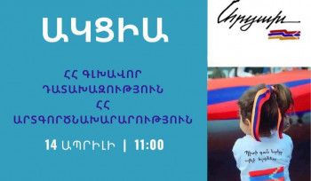 Արցախցիներն ակցիաներ կիրականացնեն ՀՀ արտգործնախարարության և դատախազության շենքերի առջև
