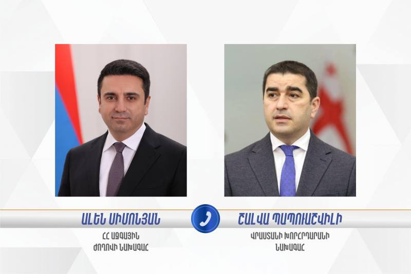 Ալեն Սիմոնյանը հեռախոսազրույց է ունեցել Վրաստանի խորհրդարանի նախագահի հետ