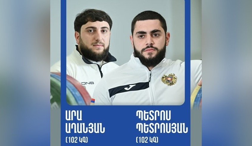Արա Աղանյանը ծանրամարտի ԵԱ-ում 4-րդն է, Պետրոս Պետրոսյանը` 5-րդը