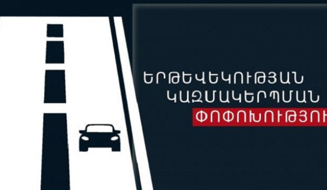 Երթևեկության փոփոխություն Աբովյան-Կորյուն խաչմերուկում
