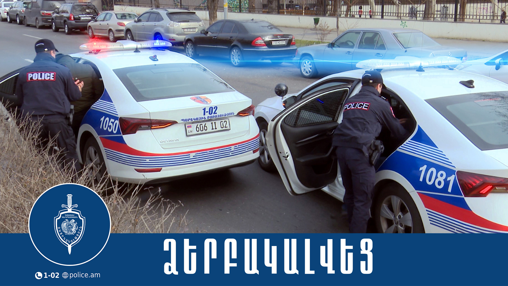 Ապօրինի թմրաշրջանառության դեպք է բացահայտվել․ կան ձերբակալվածներ