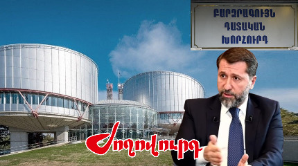 ՄԻԵԴ-ից ապտակ է սպասվում ԲԴԽ-ին. համակարգից հեռացված դատավորները նոր ասելիք կունենան. «Ժողովուրդ»