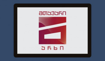 Վրացական ընդդիմադիր «Մթավարի Արխի» հեռուստաալիքը դադարեցրել է հեռարձակումը