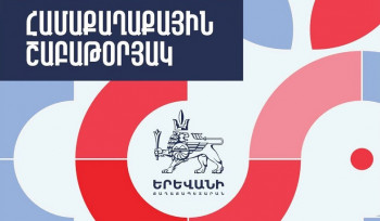 Մայիսի 3-ին Երևանում համաքաղաքային շաբաթօրյակ կլինի