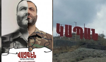 Կապանում չի կայանա «Վազգեն. Վերջին Սպարապետը» ֆիլմի ցուցադրությունը