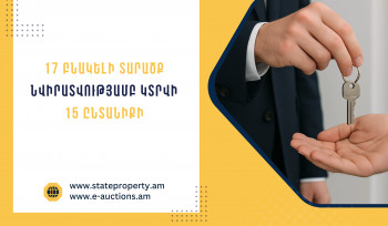 Ադրբեջանից բռնագաղթած և ՀՀ քաղաքացիություն ստացած 15 ընտանիքի  նվիրատվությամբ կտրվի 17 բնակելի տարածք