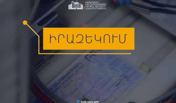 Իրազեկում․ նույնականացման քարտ (ID card) ստանալու համար անհրաժեշտ է հերթագրվել migration.e-gov.am հարթակում