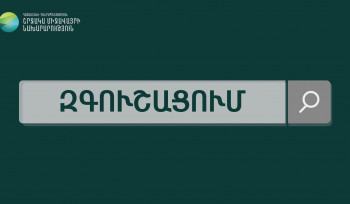 Զգուշացում. սպասվում է կարճատև անձրև և ամպրոպ, առանձին հատվածներում՝ կարկուտ