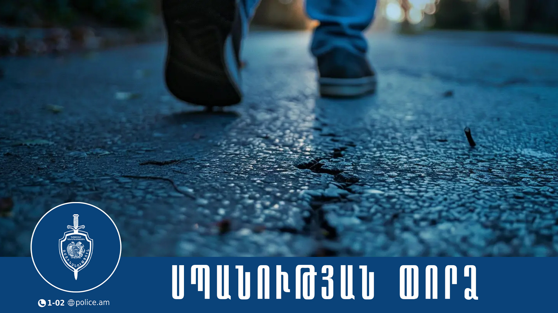Համագյուղացիներին uպանելու նպատակով փորձել էր hրկիզել նրանց վագոն-տնակը