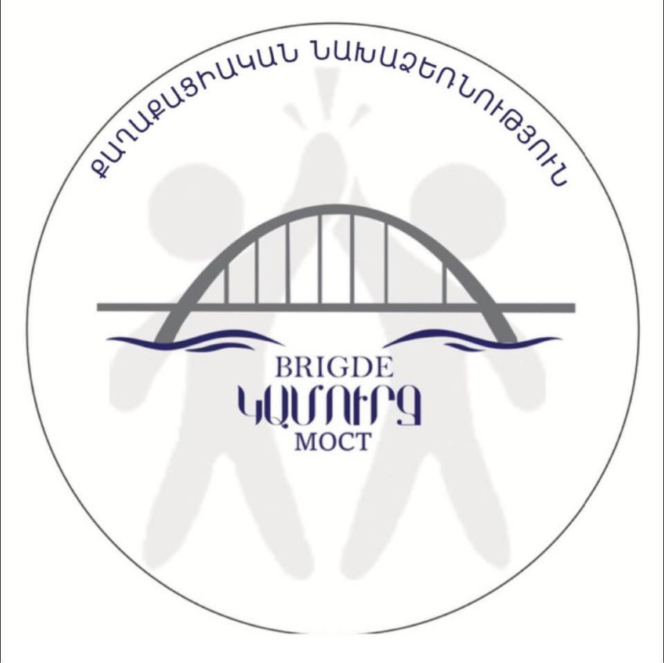 Խստորեն դատապարտում ենք Հայրենական Մեծ պատերազմի պատմական ճշմարտության վերանայման ցանկացած փորձ և ֆաշիզմի արդարացման ցանկացած գործընթաց․ «Կամուրջ»