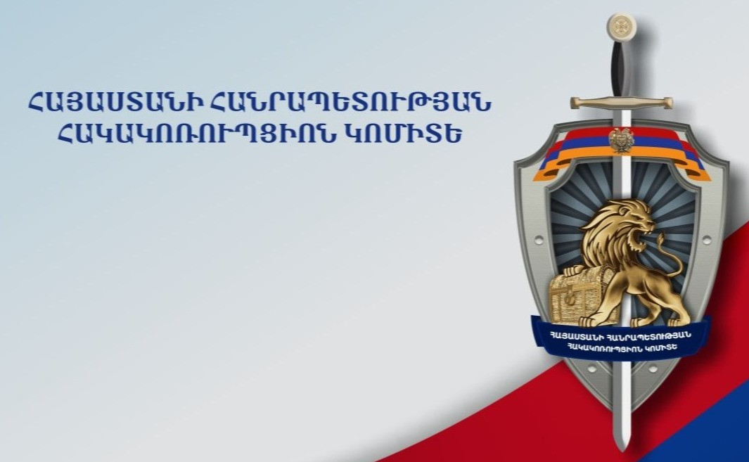 Կաշառք ստանալու և տալու մեղադրանքներով ձերբակալվել է 11 անձ, այս պահին նրանցից  մեկն է Շենգավիթ վարչական շրջանի աշխատակից