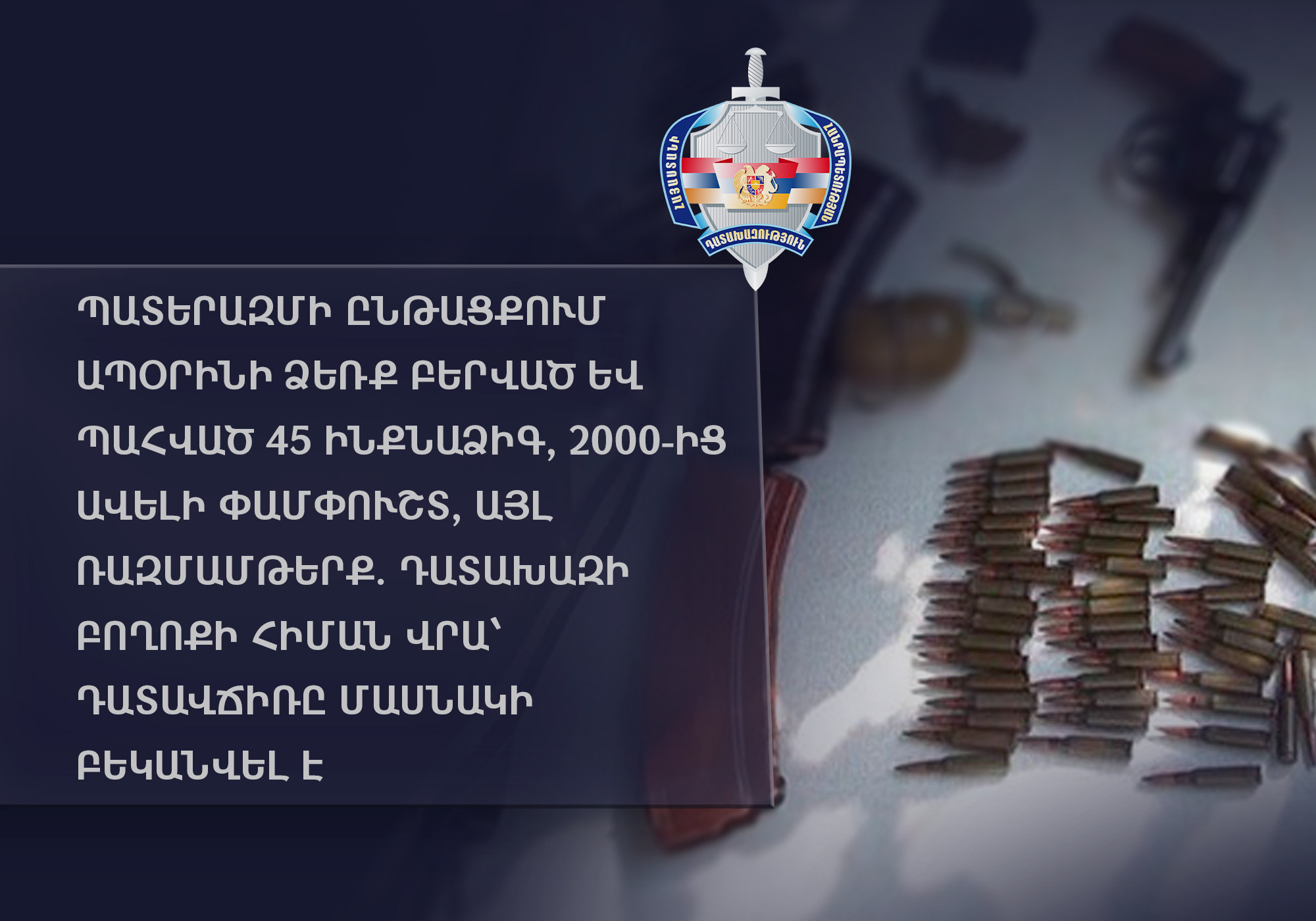 Պատերազմի ընթացքում ապօրինի ձեռք է բերել  և պահել 45 ինքնաձիգ, 2000-ից ավելի փամփուշտ, այլ ռազմամթերք. դատավճիռը մասնակի բեկանվել է