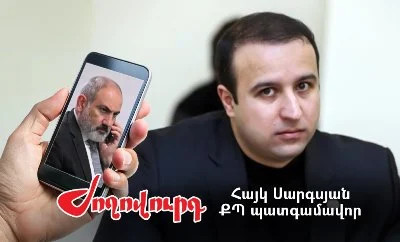 Արդյո՞ք հաջորդ «sms ստացող» ՔՊ-ականը Հայկ Սարգսյանն է. «Ժողովուրդ»