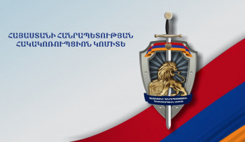 Կառուցվածքային փոփոխություններ ՀՀ հակակոռուպցիոն կոմիտեում