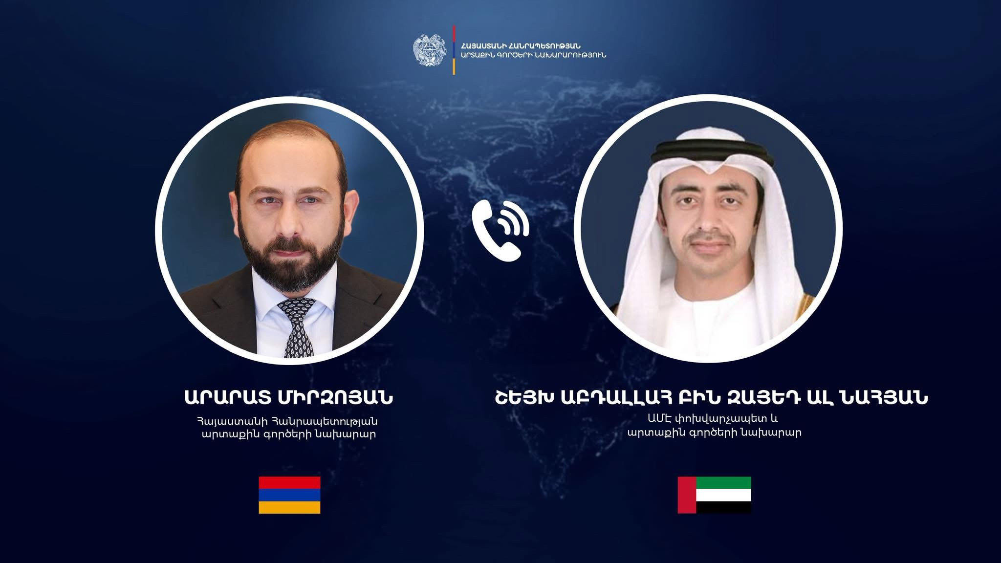 Միրզոյանը հեռախոսազրույց է ունեցել ԱՄԷ փոխվարչապետ, արտաքին գործերի նախարարի հետ
