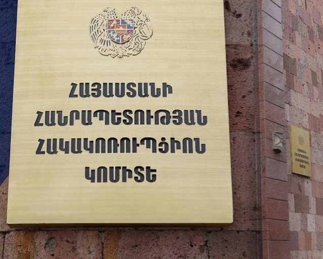 Քննչականից 590 000 դոլար գողանալու գործով ձերբակալվել է մեկ անձ․ Հակակոռուպցիոն կոմիտեն մանրամասներ է հայտնում