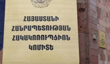 Քննչականից 590 000 դոլար գողանալու գործով ձերբակալվել է մեկ անձ․ Հակակոռուպցիոն կոմիտեն մանրամասներ է հայտնում