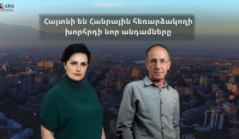 Քրիստինե Մելքոնյանն ու Արա Շիրինյանը հաղթող են ճանաչվել Հանրային հեռարձակողի խորհրդի անդամի թափուր տեղի համալրման մրցույթում
