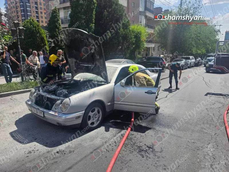Երևանում «Արևելյան խոհանոց»-ի դիմաց հրդեհ է բռնկվել «Mercedes»-ում. այն դարձել է ոչ շահագործելի