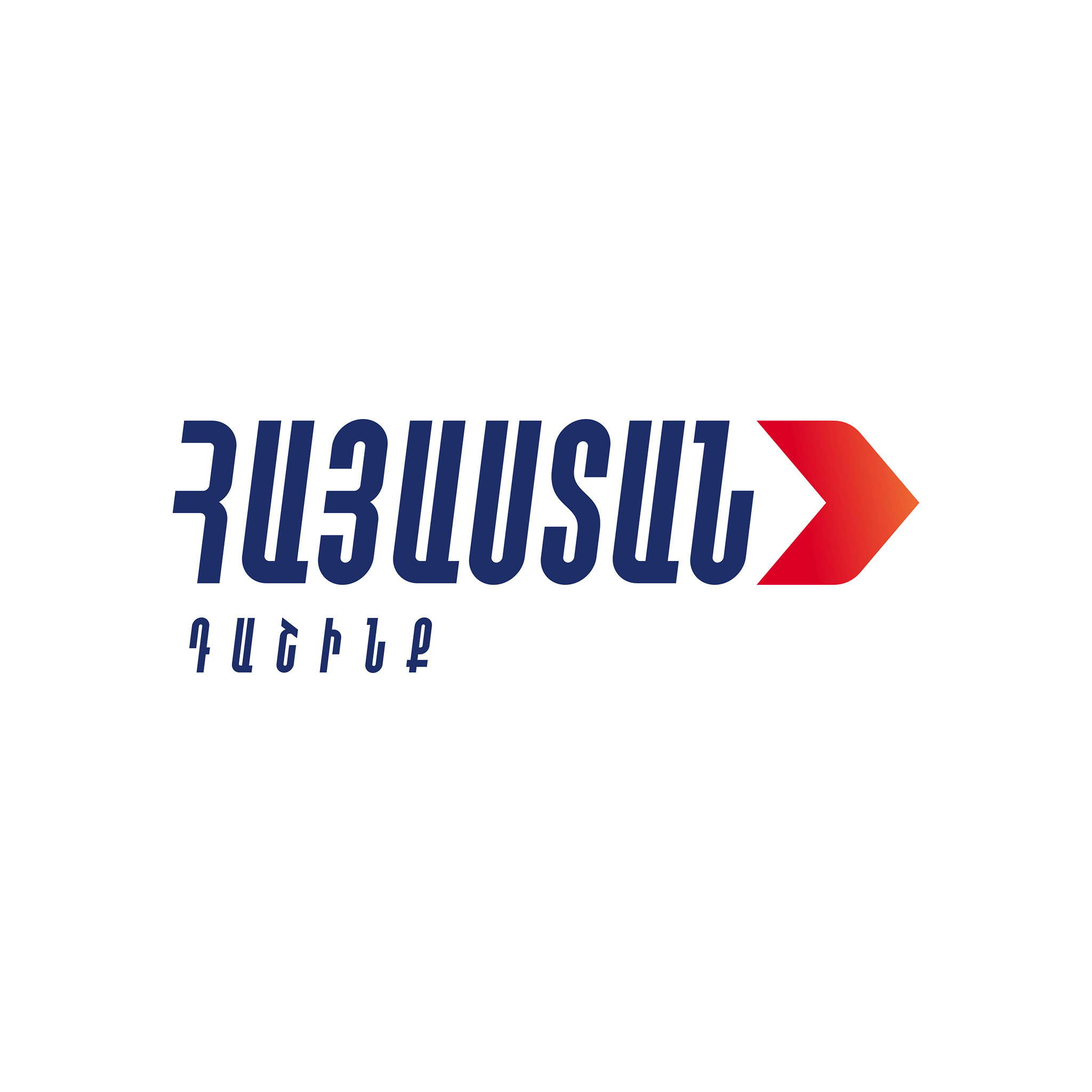 Դատապարտում ենք եպիսկոպոսաց դասի թիրախավորումը.  Հավատավոր հայ ժողովրդի նվիրական միակամությամբ շարունակենք լինել հայ  եկեղեցու կողքին՝ հանուն Հայոց պետականության ամրապնդման. «Հայաստան» դաշինք
